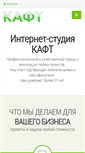 Mobile Screenshot of kaft.ru